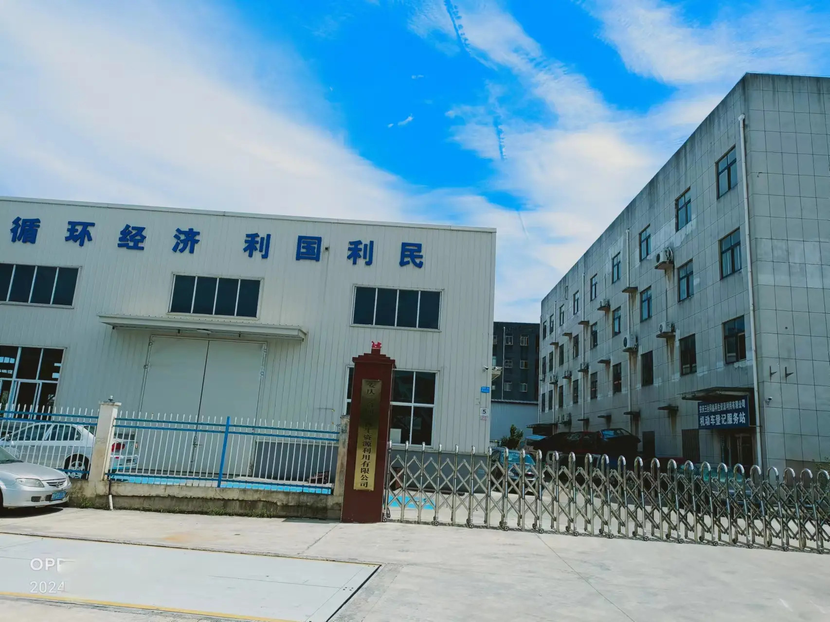 安庆报废车回收拆解及汽车拆解就选三合同鑫